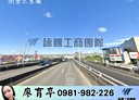 桃園區-南桃園交流道廠房，319坪