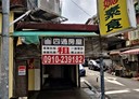 松山區-八德路三段店面，5坪