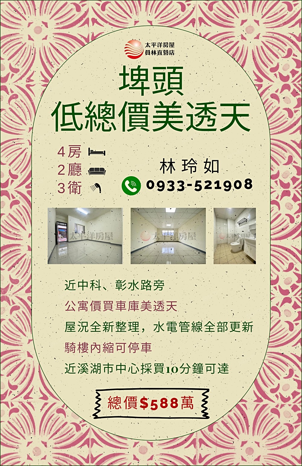 房屋圖片