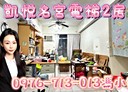 安樂區-基金一路2房2廳，31.2坪