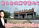 金山區-南勢湖3房3廳，119.5坪