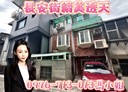 七堵區-長安街3房3廳，30.7坪