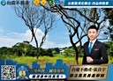 橫山鄉-土地，538坪