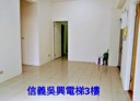 信義區-基隆路二段住辦，37.6坪