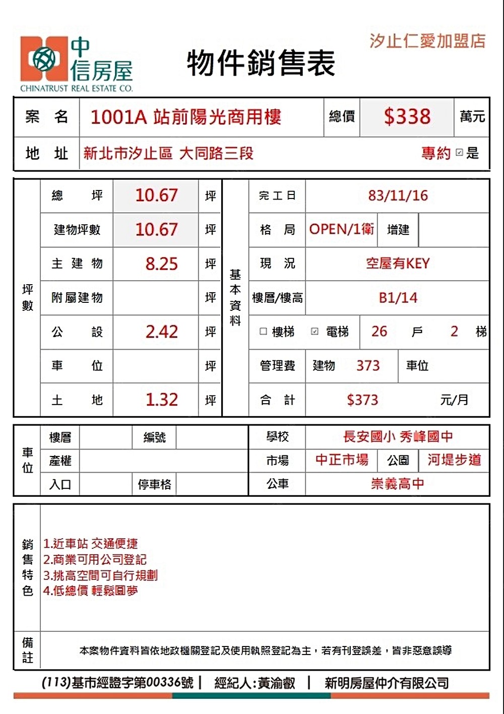 房屋圖片
