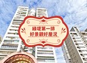 新莊區-自信街2房2廳，27.8坪
