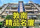 大安區-四維路3房2廳，37.6坪