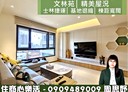 士林區-文林路3房2廳，58.8坪