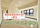 中正區-和豐街3房2廳，52.8坪