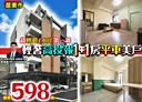 苗栗市-金朝街1房1廳，16.6坪