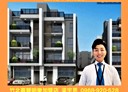 新埔鎮-福禄三街5房2廳，74.6坪