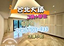 暖暖區-碇內街3房2廳，55.7坪