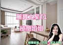 三重區-中正南路3房2廳，44.7坪
