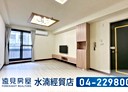 北屯區-中清路二段3房2廳，28.3坪