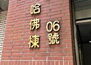 西屯區-至善路1房0廳，10.2坪