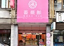 東區-精武東路店面，82.1坪
