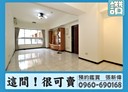 南屯區-河南路四段3房2廳，43.9坪