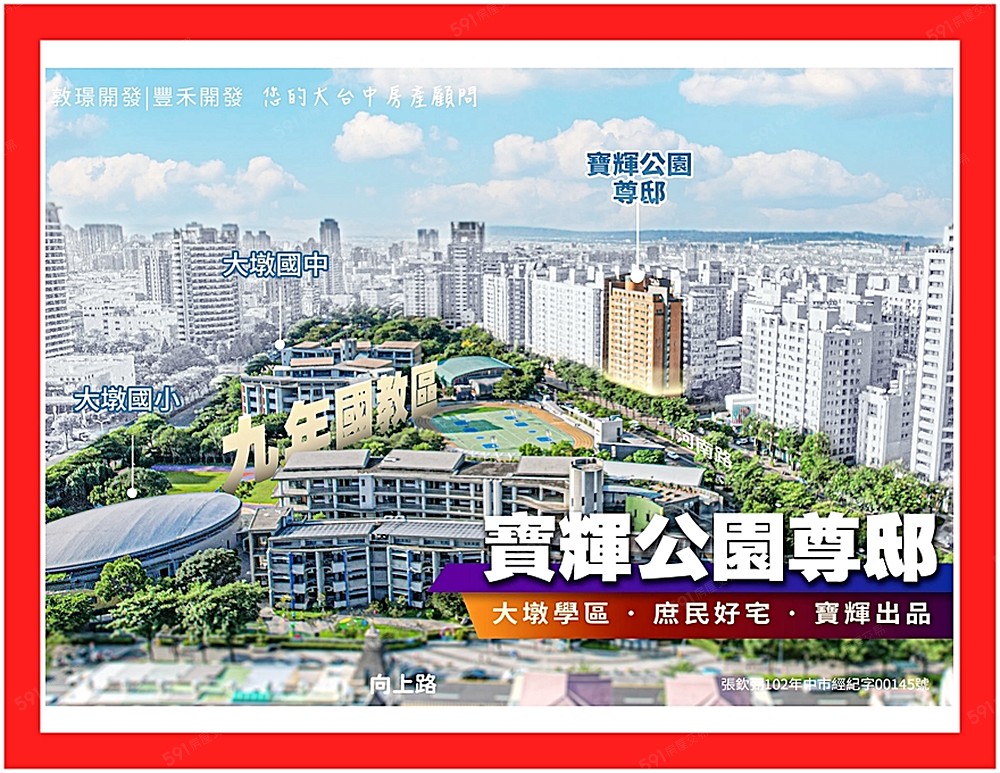 房屋圖片