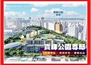 南屯區-河南路四段3房2廳，43.9坪
