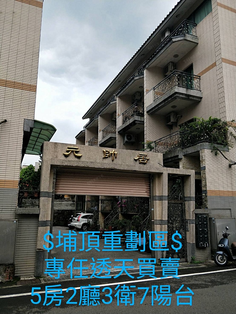 房屋圖片
