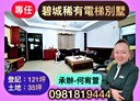 樹林區-大雅路5房3廳，121.6坪