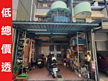 光興街►樹林低總價透天厝~..