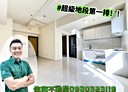 林口區-民富街1房2廳，31.4坪