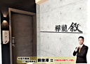 中壢區-民權路四段4房2廳，60.9坪