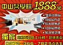 南區-工學路3房2廳，47.4坪