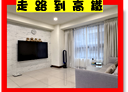 左營區-大中二路2房2廳，27.7坪