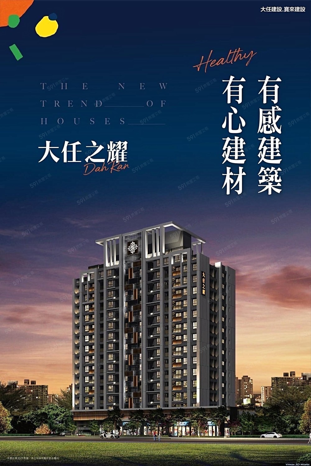 房屋圖片