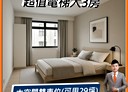 龜山區-文德二路3房2廳，51.8坪