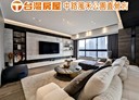 桃園區-大興西路三段4房2廳，136.5坪