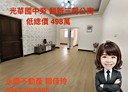 前鎮區-英明一路3房2廳，21.5坪