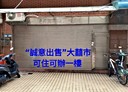 蘆洲區-民族路2房2廳，29.7坪