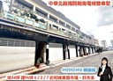 北區-中華北路一段6房2廳，96.4坪