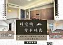 東區-忠孝路3房2廳，49.5坪