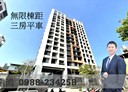 大里區-祥興路3房2廳，48.5坪