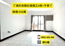小港區-永義街4房2廳，44坪