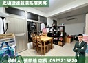 士林區-福華路3房2廳，25.9坪
