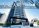 永康區-忠孝一路3房2廳，43.3坪