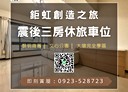 南屯區-河南路四段3房2廳，39坪