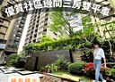 三重區-進安街3房2廳，64坪
