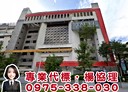 松山區-八德路三段2房1廳，20.3坪