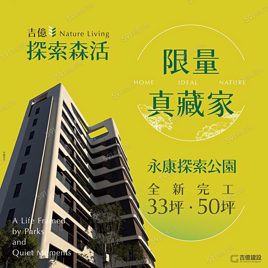 探索森活宣傳圖