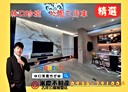 林口區-信義路3房2廳，69.7坪