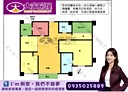 林口區-公園路4房2廳，60.8坪
