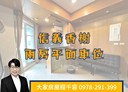 信義區-信義路五段2房2廳，35.9坪