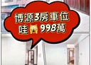 左營區-重政路3房2廳，40.1坪
