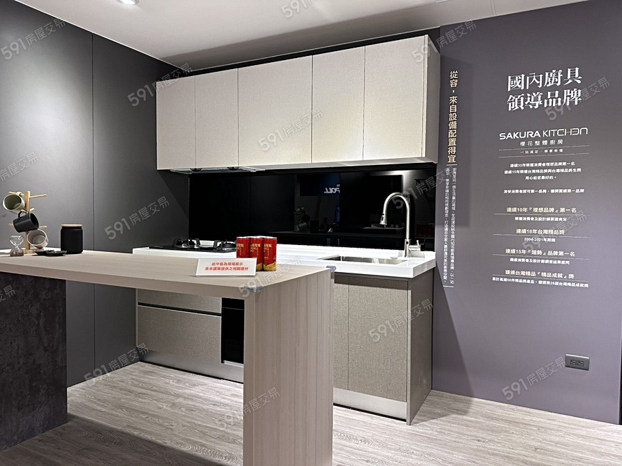 笙鋐耘翠樣/實品屋